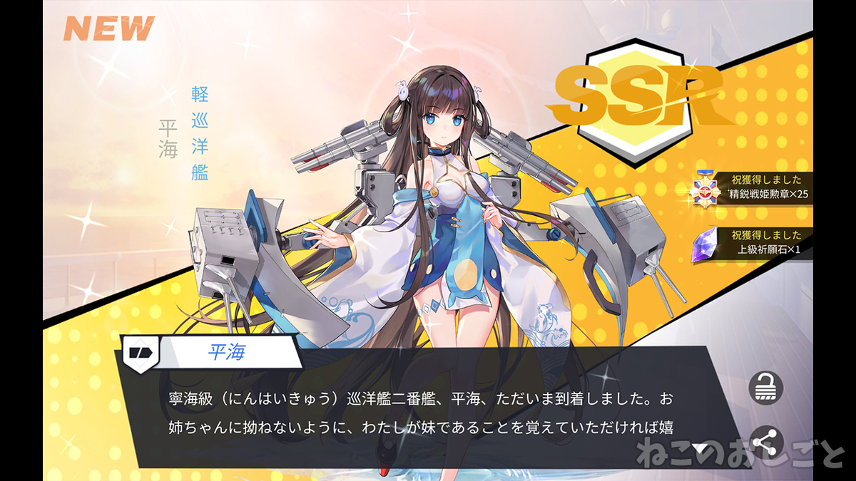 f:id:necozuki299:20200716155251j:plain