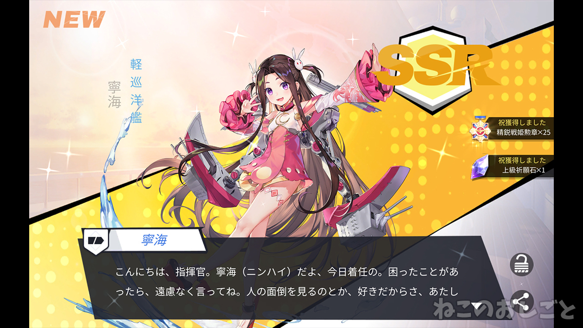 f:id:necozuki299:20200716161405j:plain