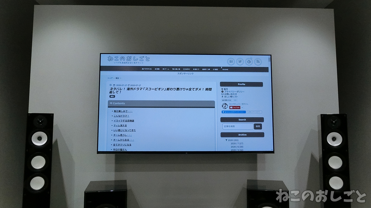 f:id:necozuki299:20200718153406j:plain