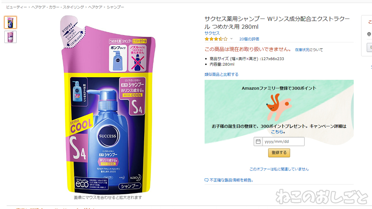 f:id:necozuki299:20200719153953j:plain