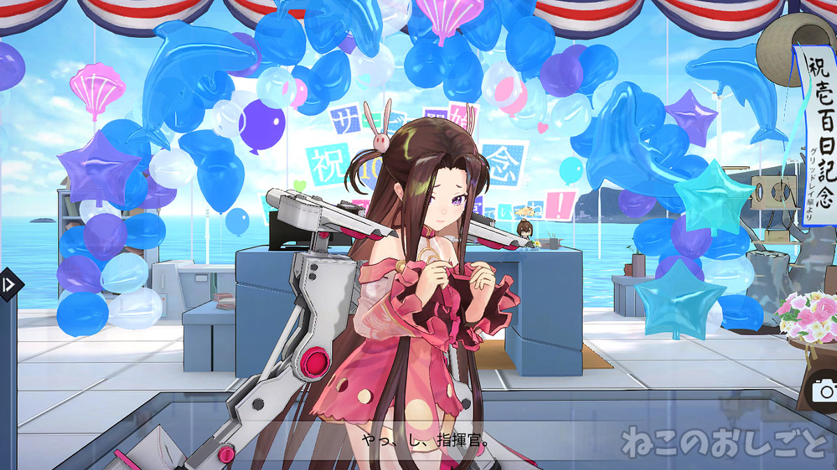 f:id:necozuki299:20200728155432j:plain