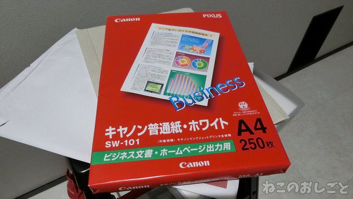 f:id:necozuki299:20200729201629j:plain