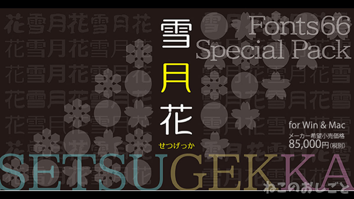 f:id:necozuki299:20200825173534j:plain