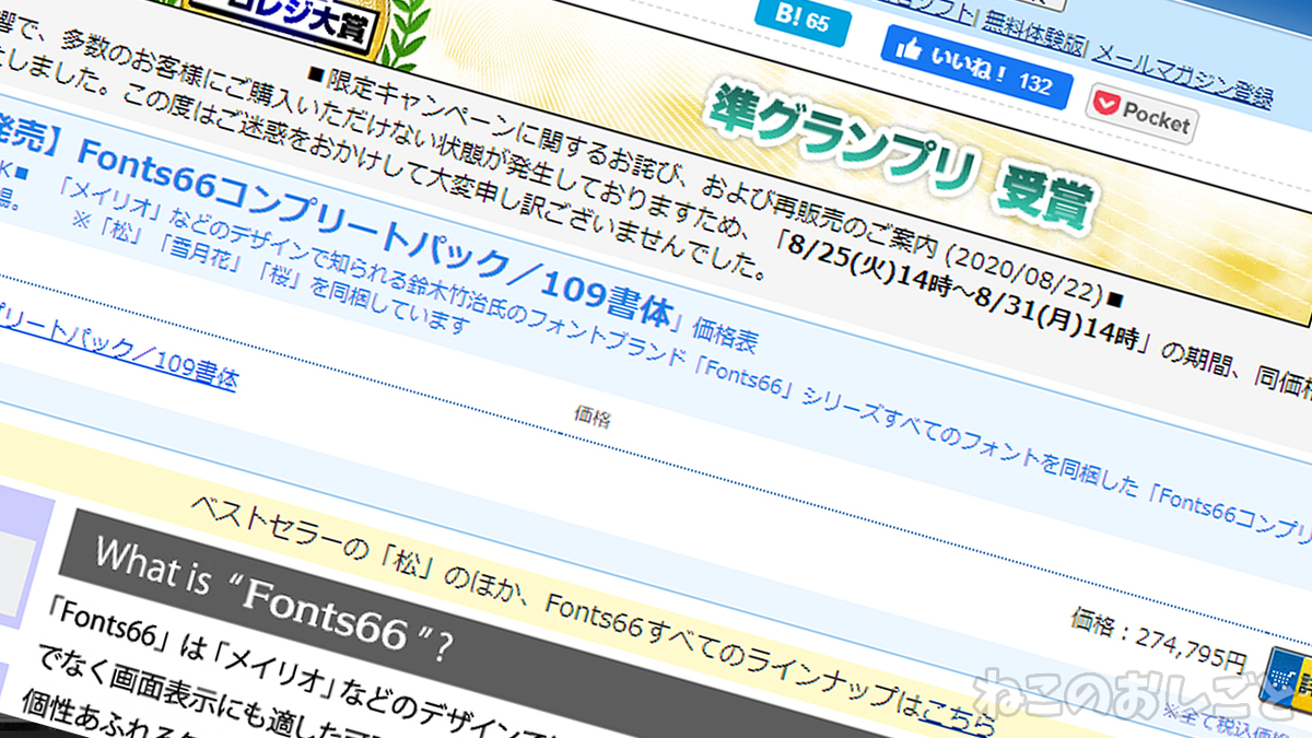 f:id:necozuki299:20200825175127j:plain