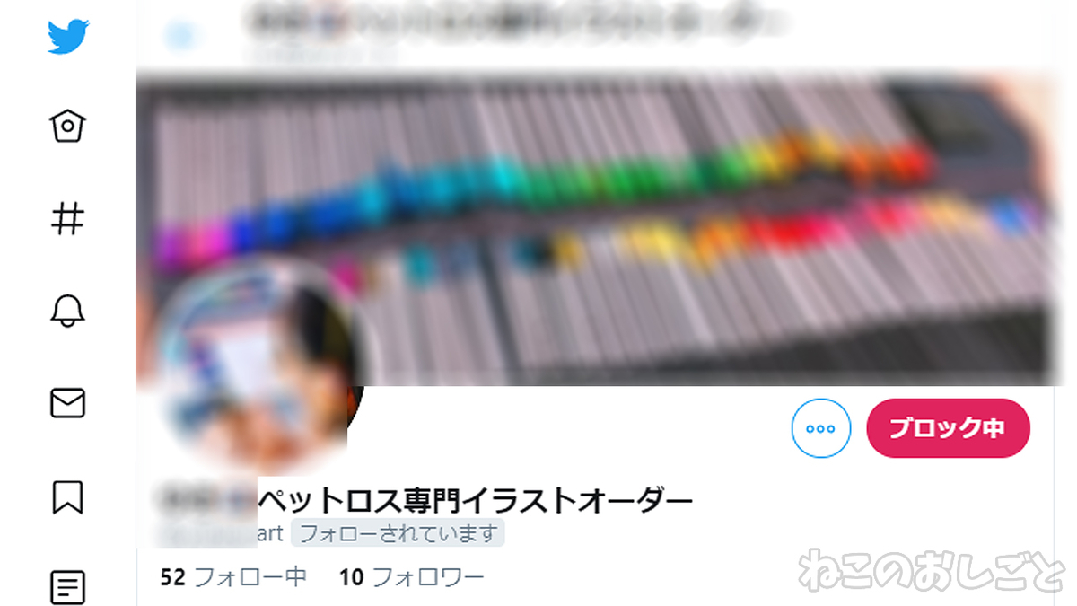 f:id:necozuki299:20201108201426j:plain