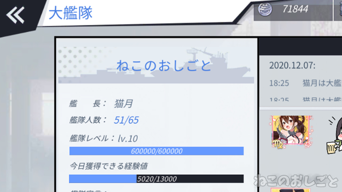 f:id:necozuki299:20201208152427j:plain