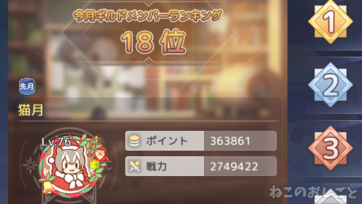 f:id:necozuki299:20201228105419j:plain