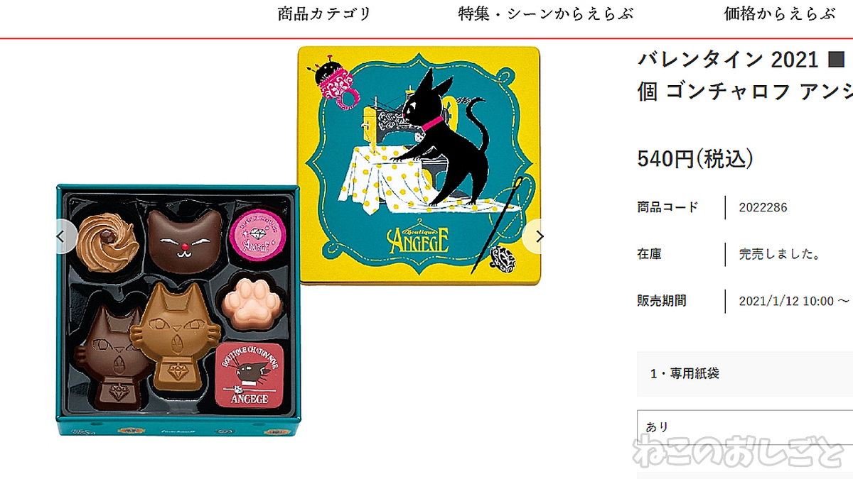 f:id:necozuki299:20210214171920j:plain