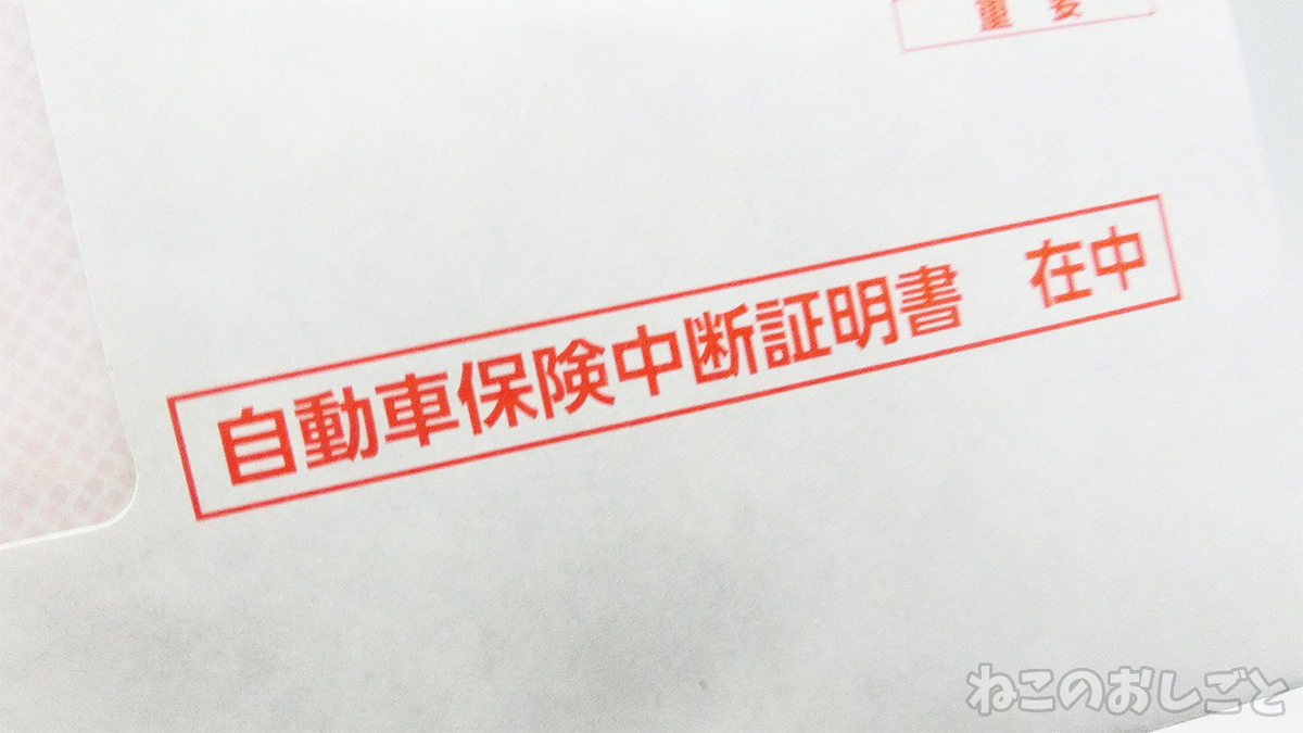 f:id:necozuki299:20210326162502j:plain