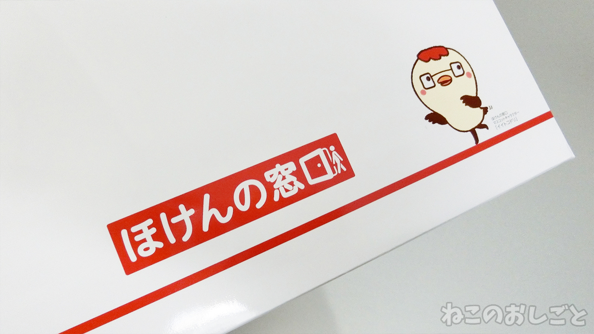 f:id:necozuki299:20210326174502j:plain