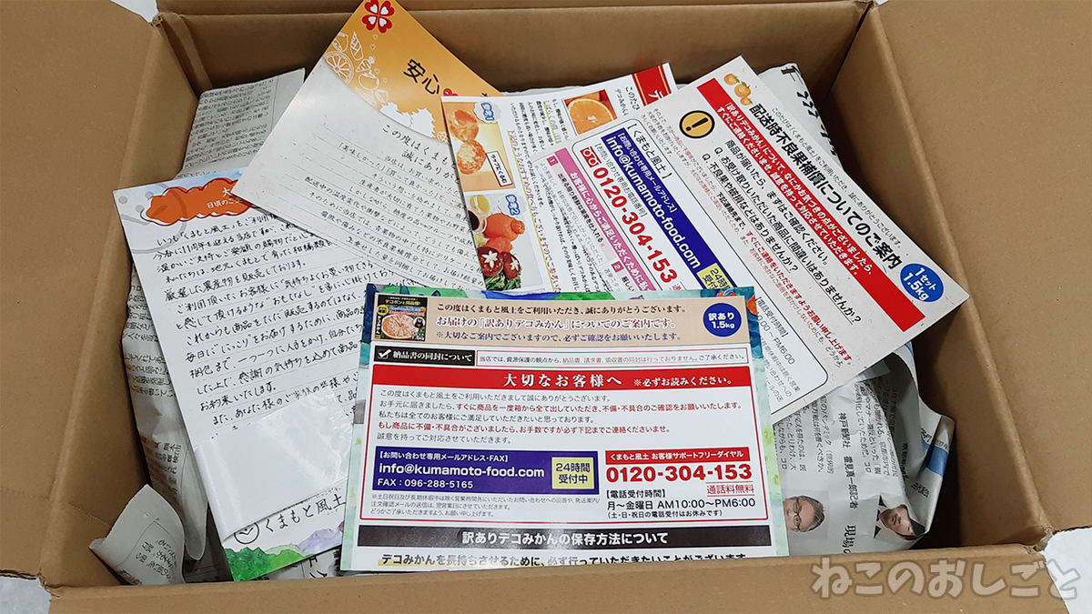 f:id:necozuki299:20210327190859j:plain