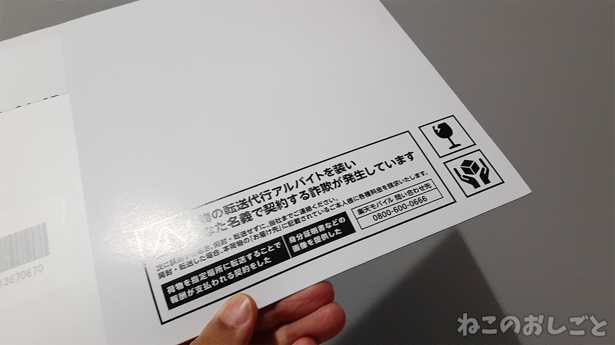 f:id:necozuki299:20210328114951j:plain