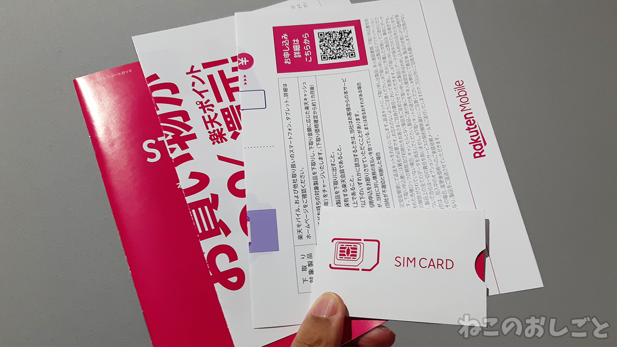 f:id:necozuki299:20210328115457j:plain