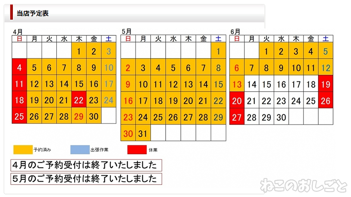 f:id:necozuki299:20210409185430j:plain