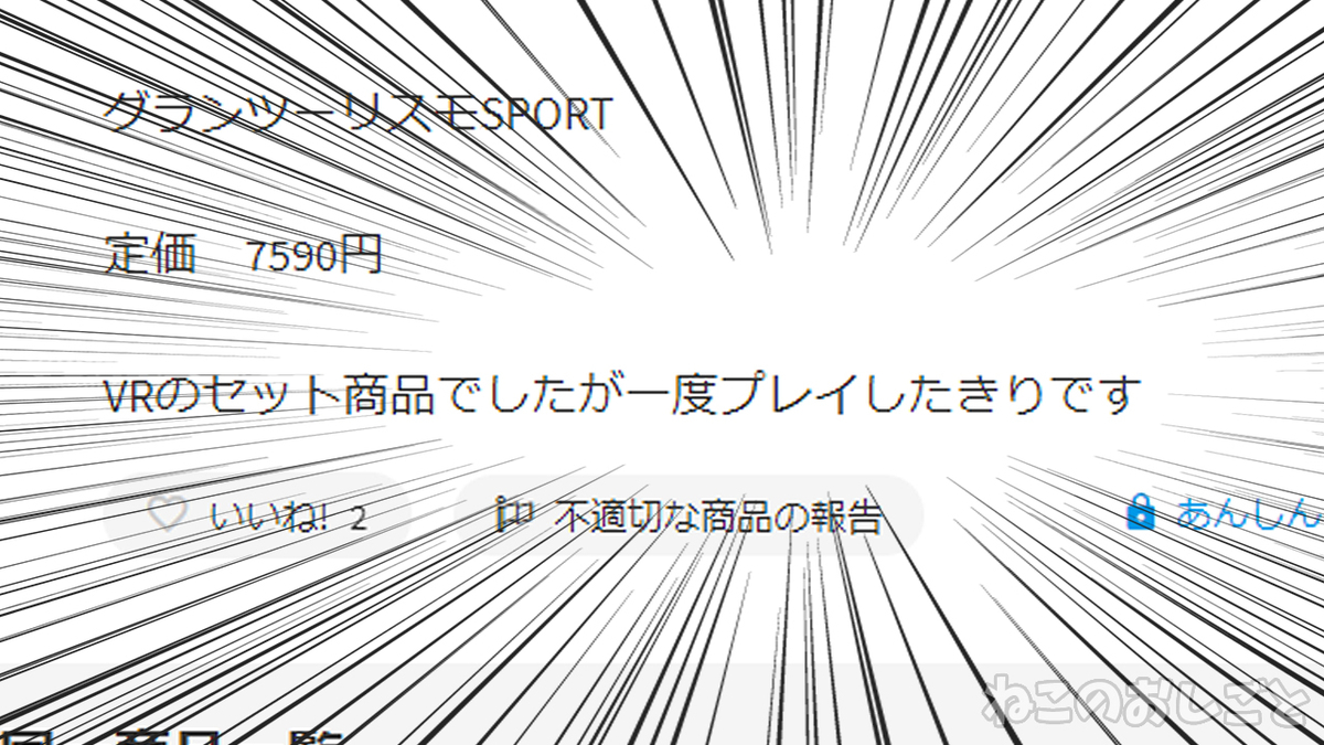 f:id:necozuki299:20210507131148j:plain