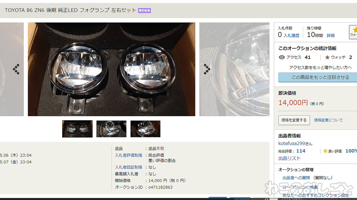 f:id:necozuki299:20210507132801j:plain