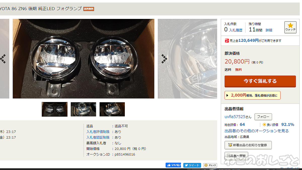 f:id:necozuki299:20210507133040j:plain