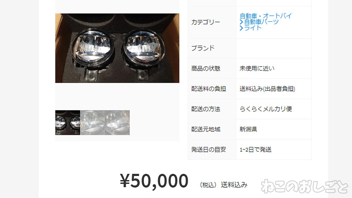 f:id:necozuki299:20210507134454j:plain