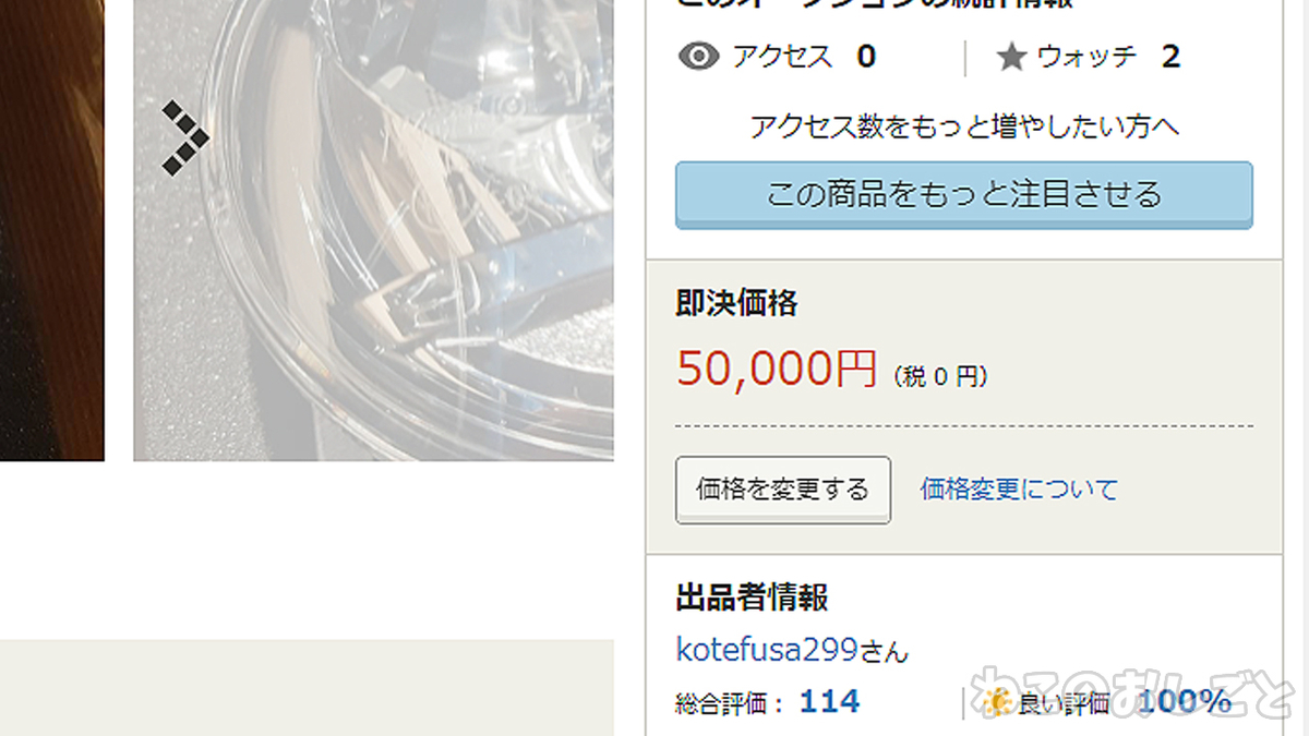 f:id:necozuki299:20210507134816j:plain