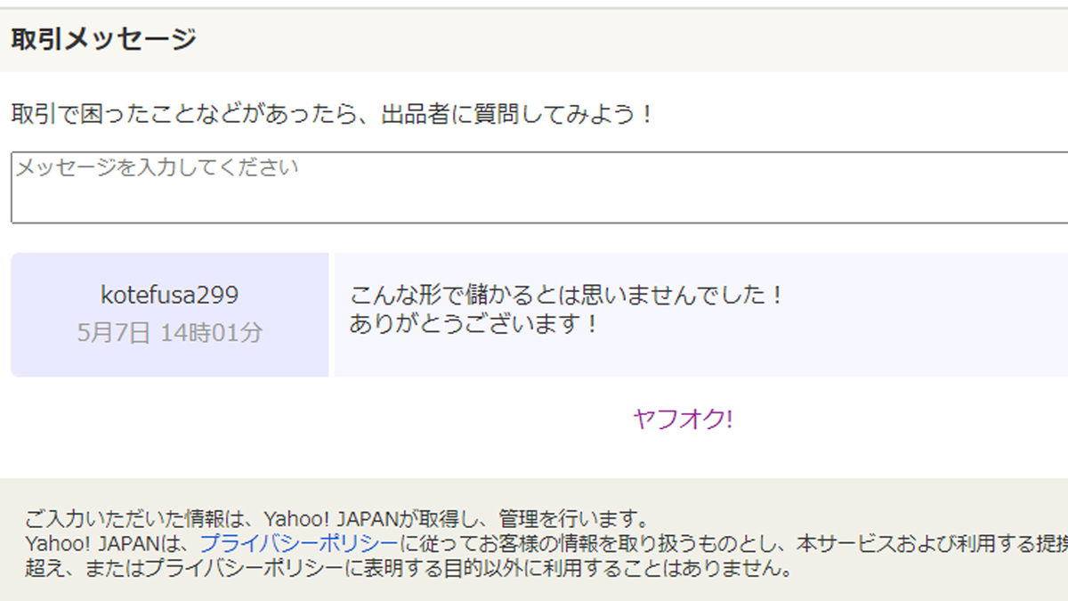 f:id:necozuki299:20210507140325j:plain