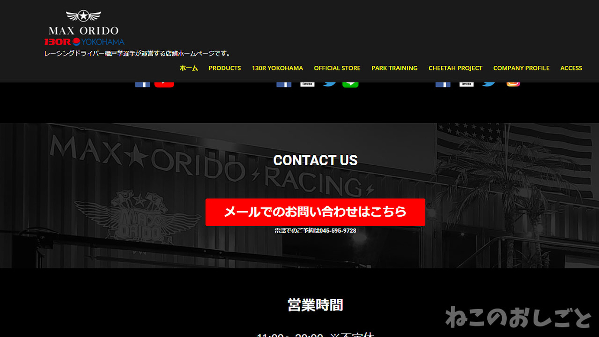 f:id:necozuki299:20210614133649j:plain