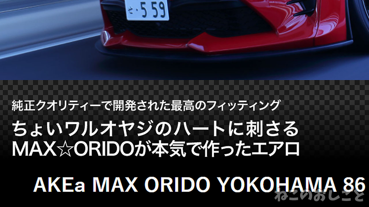 f:id:necozuki299:20210614134411j:plain