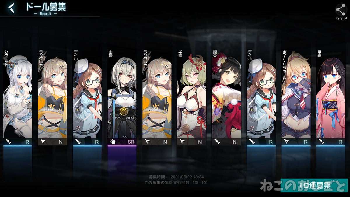 f:id:necozuki299:20210622183548j:plain