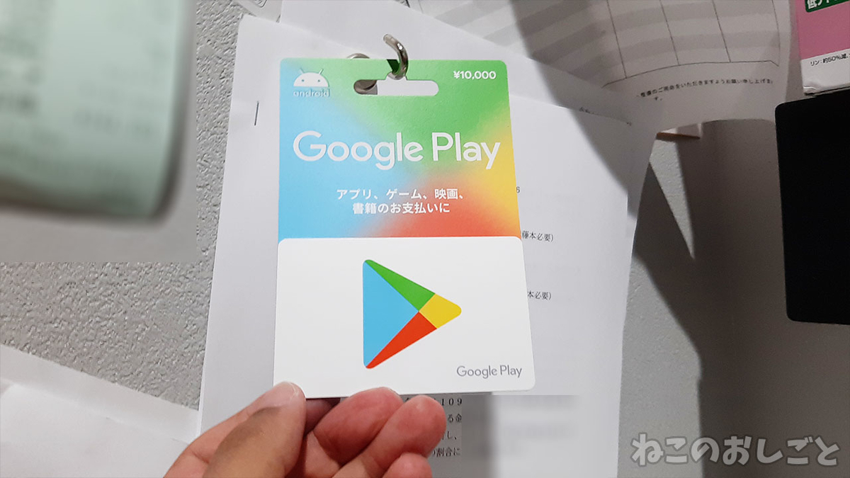 f:id:necozuki299:20210622184857j:plain