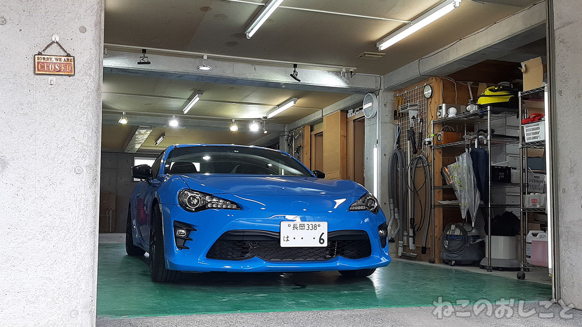 f:id:necozuki299:20210816132133j:plain