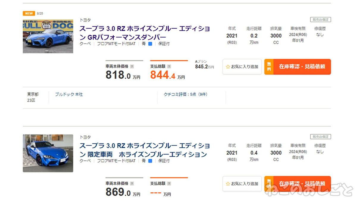 f:id:necozuki299:20210830205023j:plain