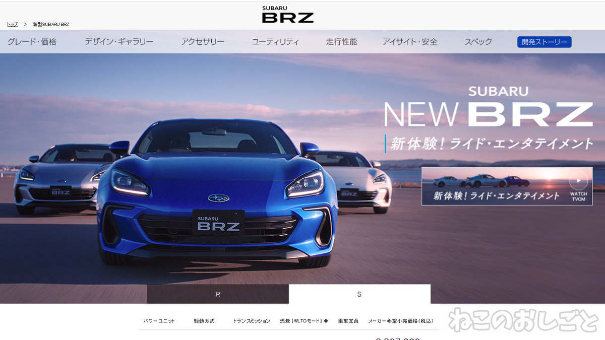 f:id:necozuki299:20210830210055j:plain