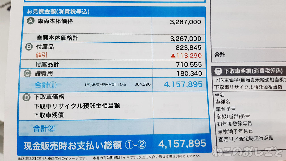 f:id:necozuki299:20210830214421j:plain