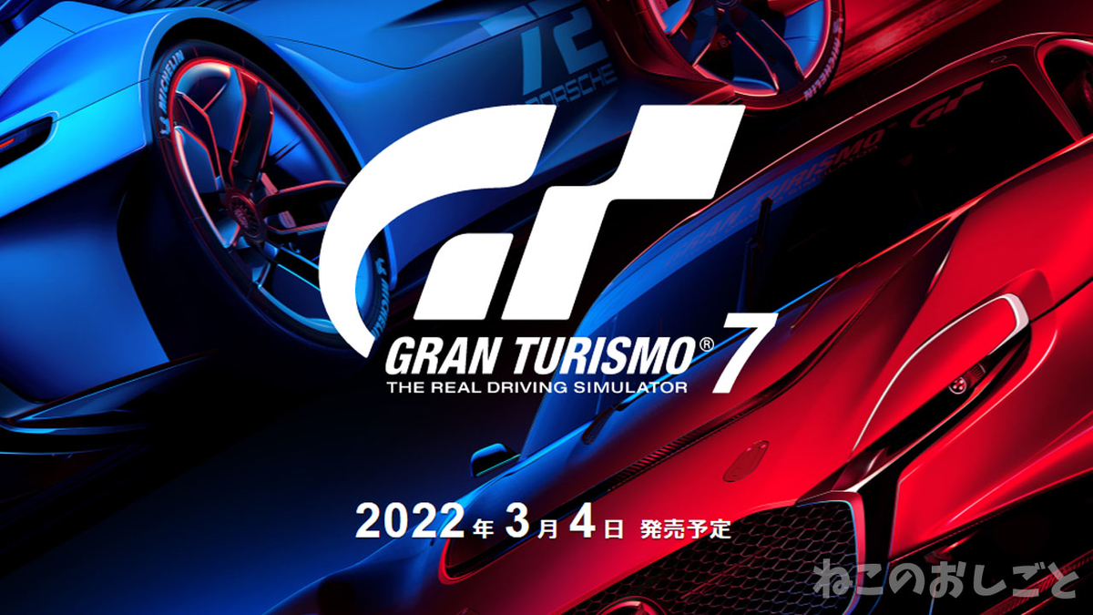 f:id:necozuki299:20211005104655j:plain