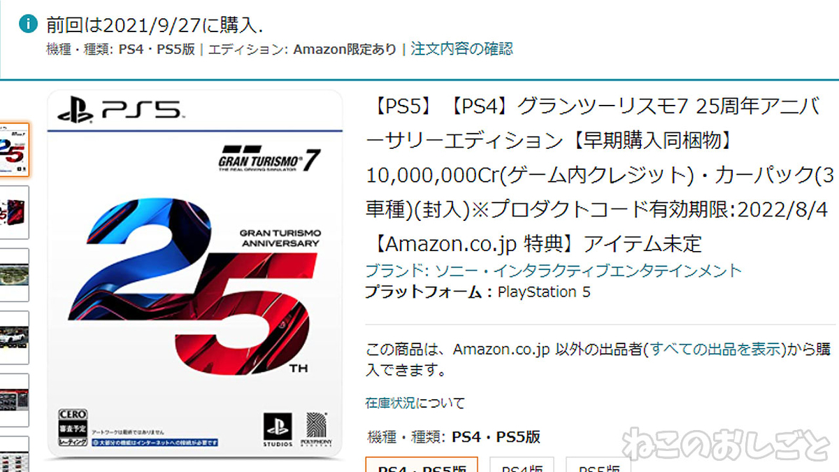 f:id:necozuki299:20211005105703j:plain