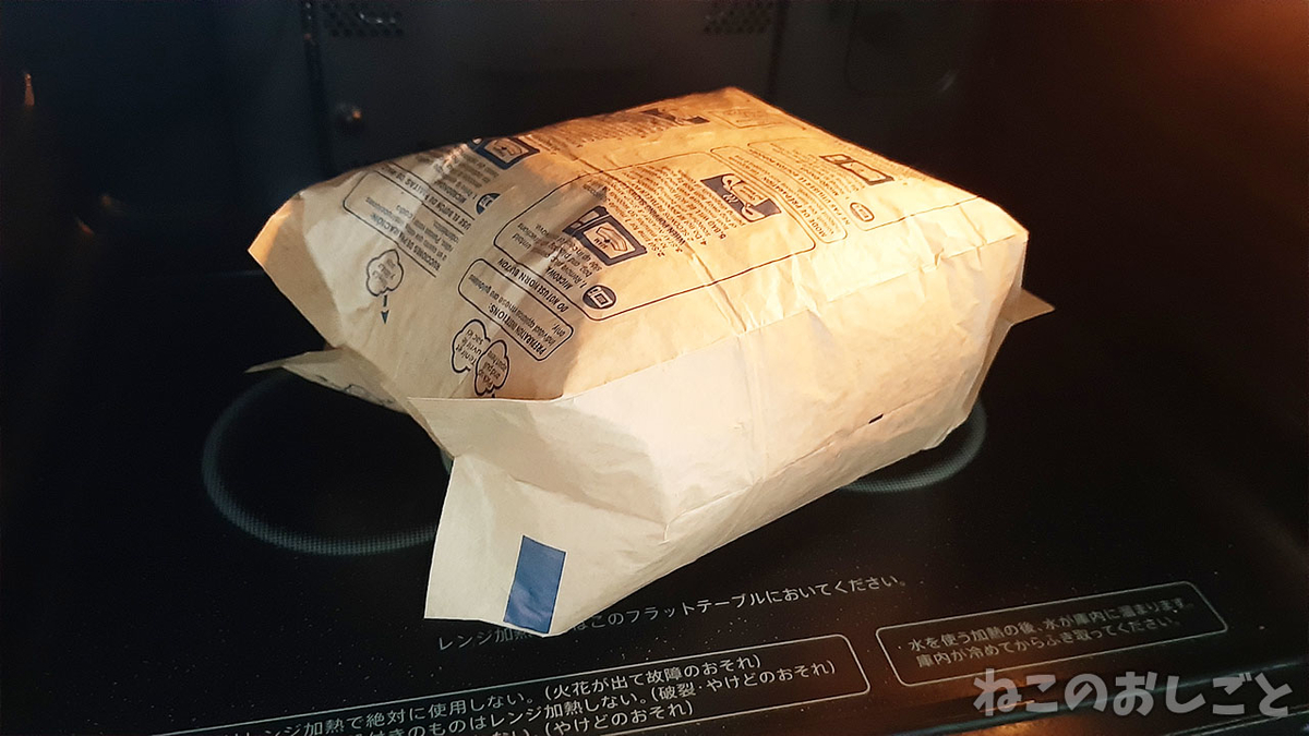 f:id:necozuki299:20211007164245j:plain