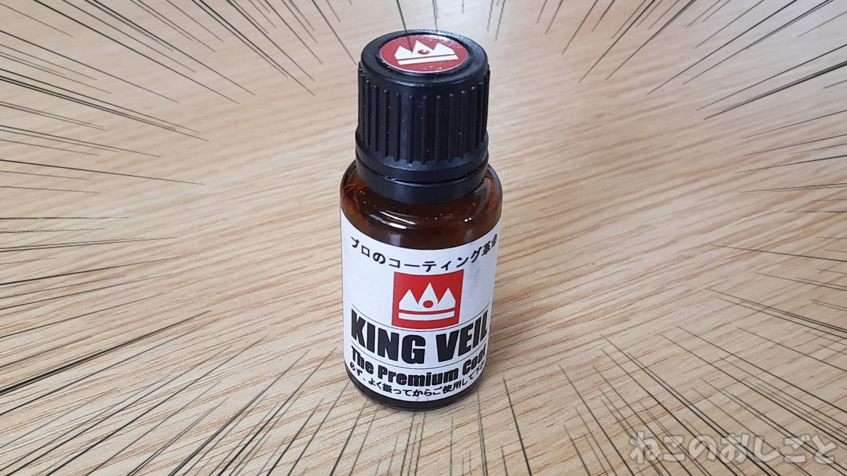 f:id:necozuki299:20211008213448j:plain