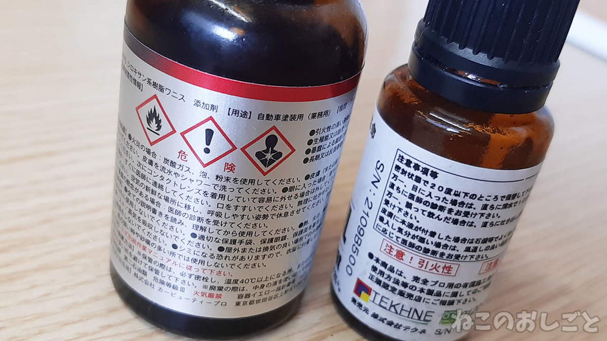 f:id:necozuki299:20211008214454j:plain