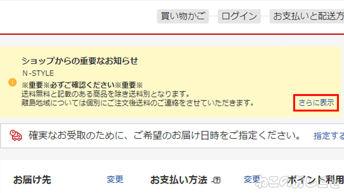 f:id:necozuki299:20211103134811j:plain