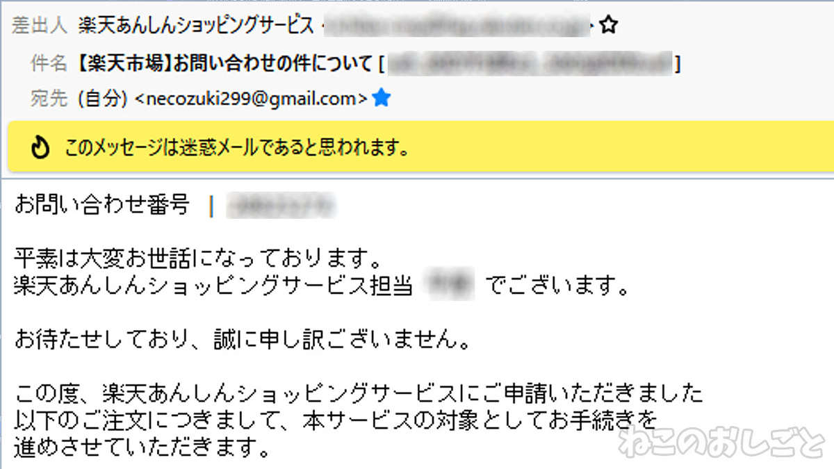 f:id:necozuki299:20211103141102j:plain