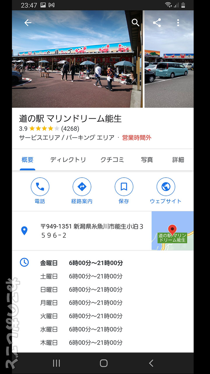 f:id:necozuki299:20211106122327j:plain