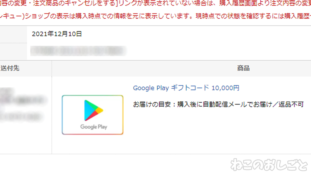 f:id:necozuki299:20211210235237j:plain