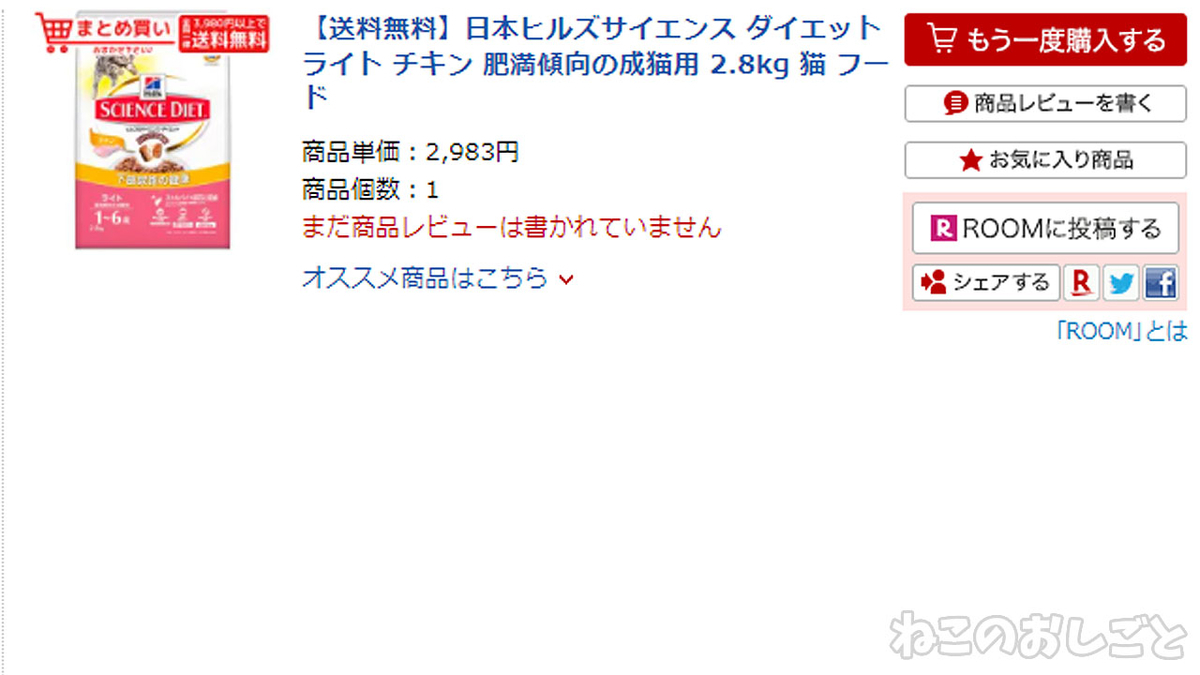 f:id:necozuki299:20220110144459j:plain