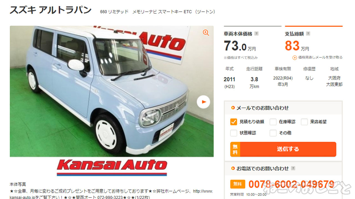 f:id:necozuki299:20220122180949j:plain