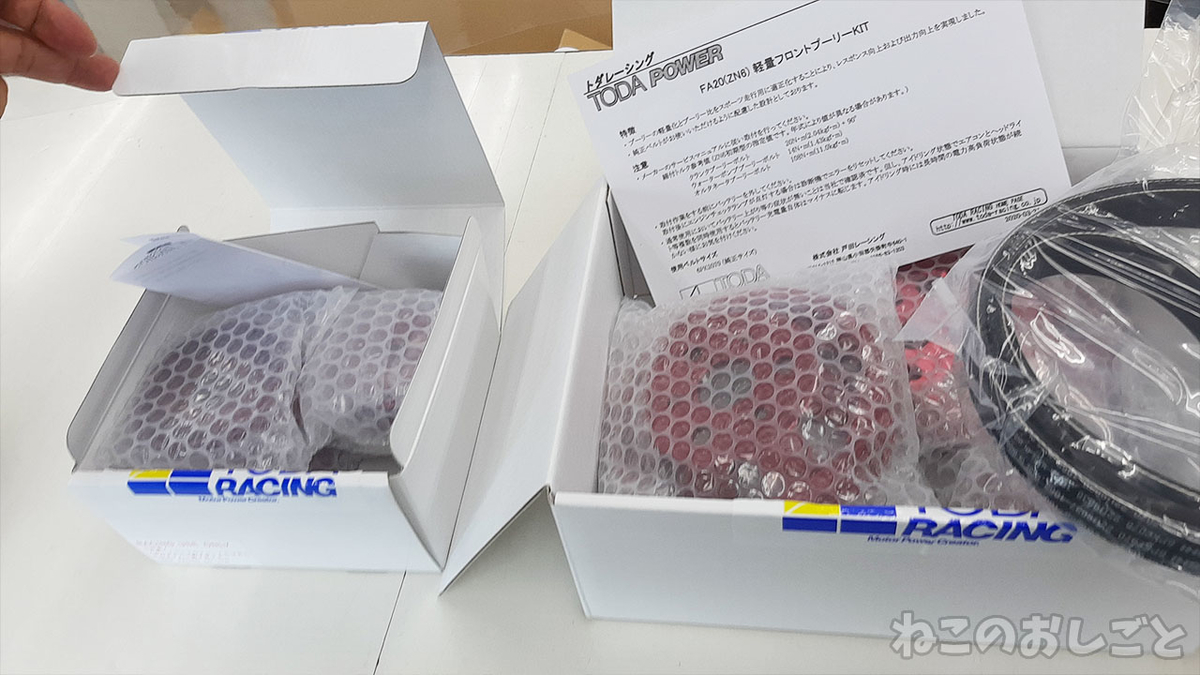 TOYOTA 86 戸田レーシング 軽量プーリーを買った！ どーなん