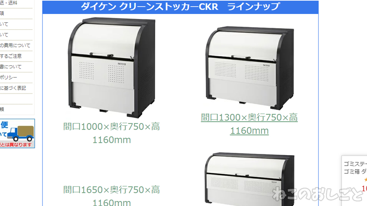 送料無料（一部地域を除く） ダイケン ゴミ収集庫 クリーンストッカー CKR-2型 CKR-1007-2  幅1000mm×奥行き750mm×高さ1160mm ※お客様組立品