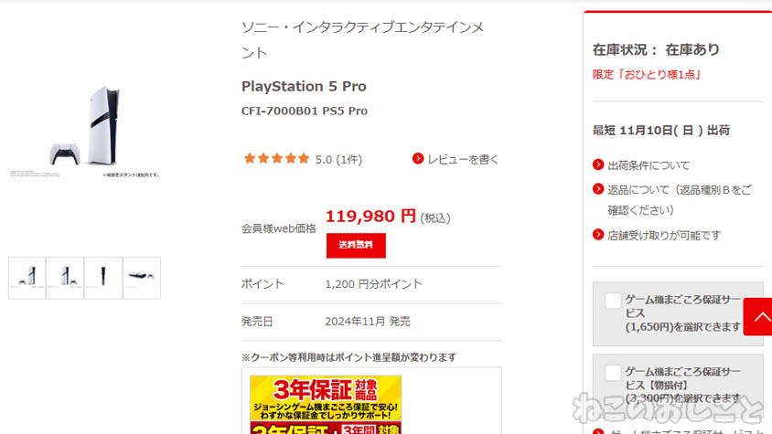 ps5 ディスクドライブ搭載　三年保証　物損保証 PS5 ディスクドライブCFI-ZDD1J