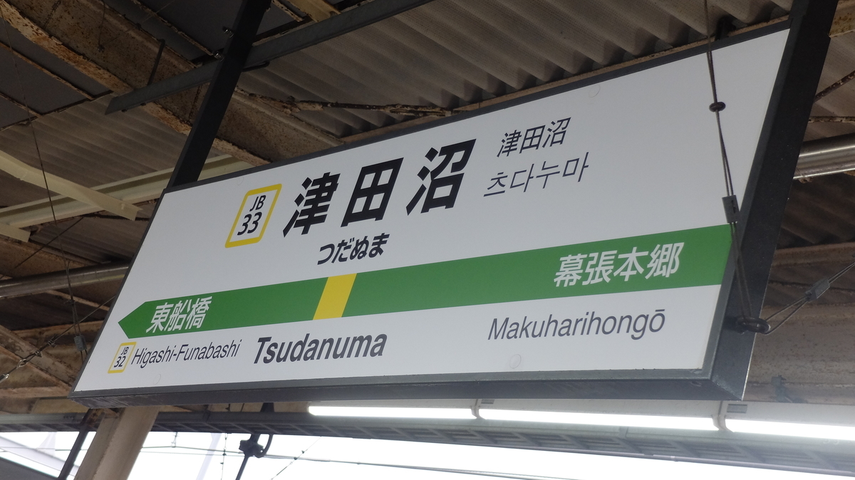 でんこの元ネタ駅めぐりの旅 中国地方編 1 地味に便利な岩国錦帯橋空港 Neeeetdesu Com
