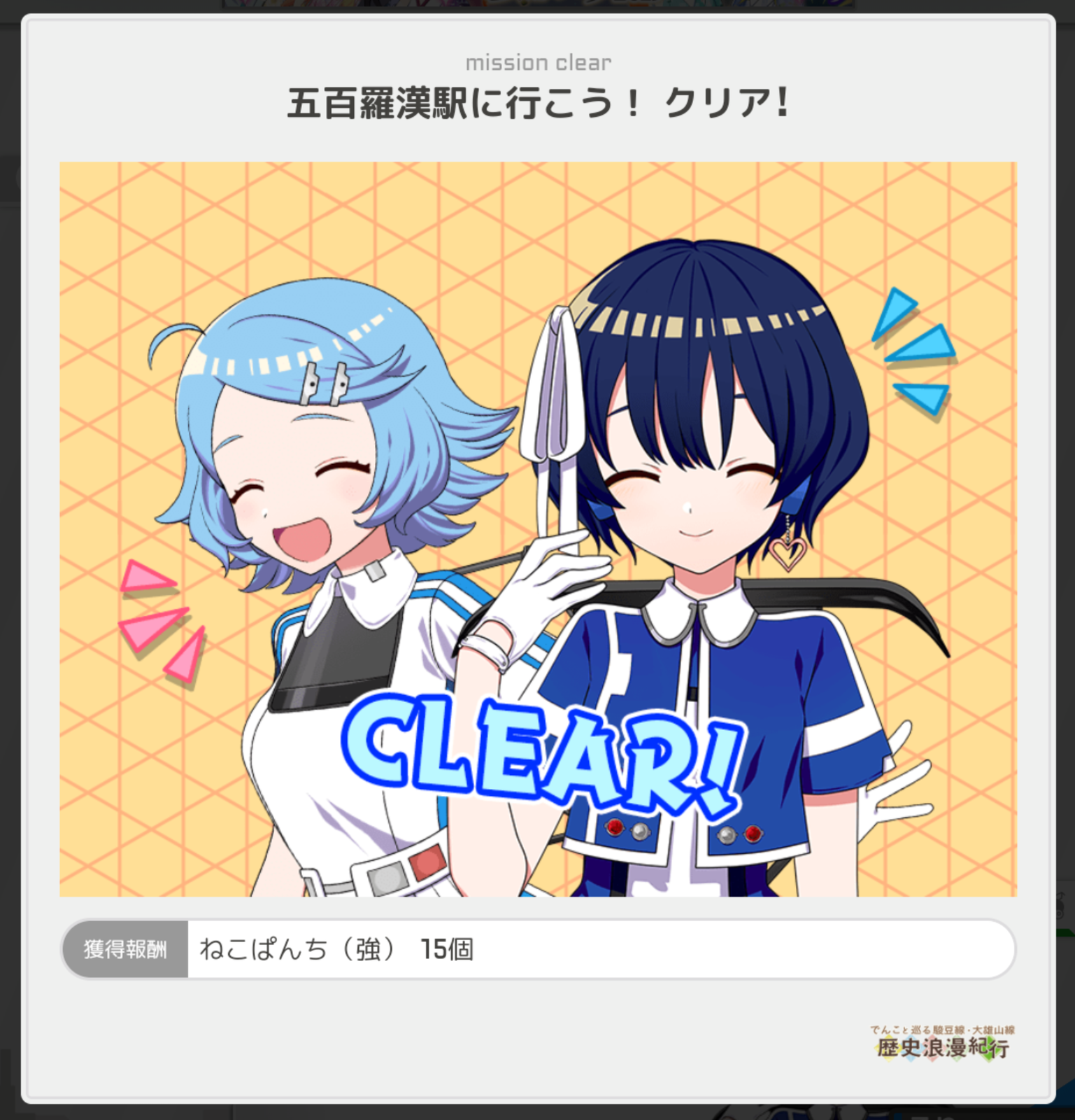 温泉むすめと駅めぐりの旅 9 箱根彩耶と箱根温泉 Neeeetdesu Com 温泉むすめと駅めぐりの旅 9 箱根彩耶と箱根温泉 Neeeetdesu Com
