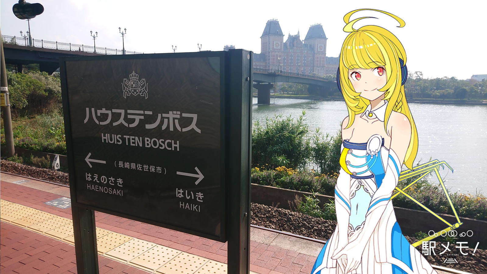 駅メモとは ゲームの人気 最新記事を集めました はてな