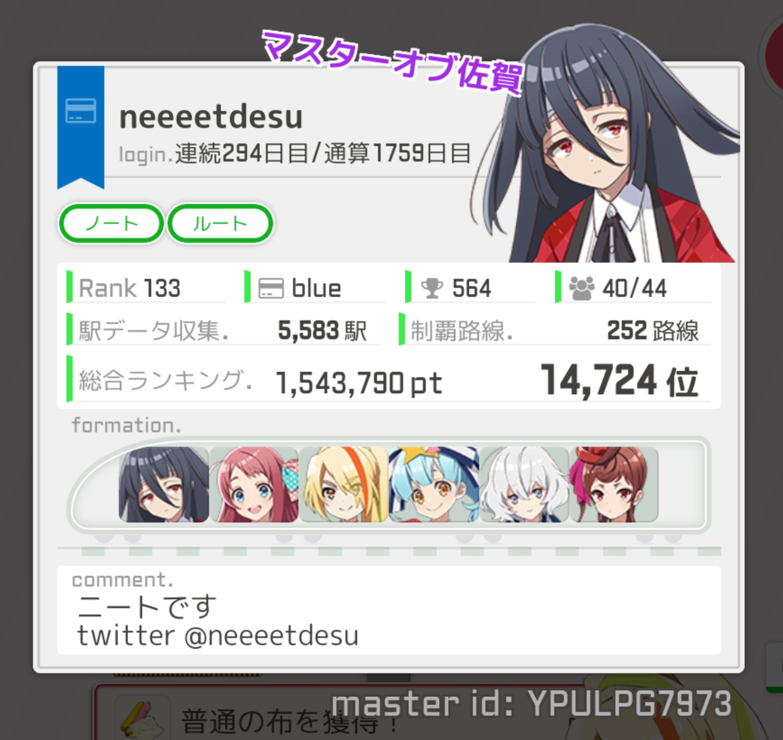 f:id:neeeetdesu:20210619135921p:plain